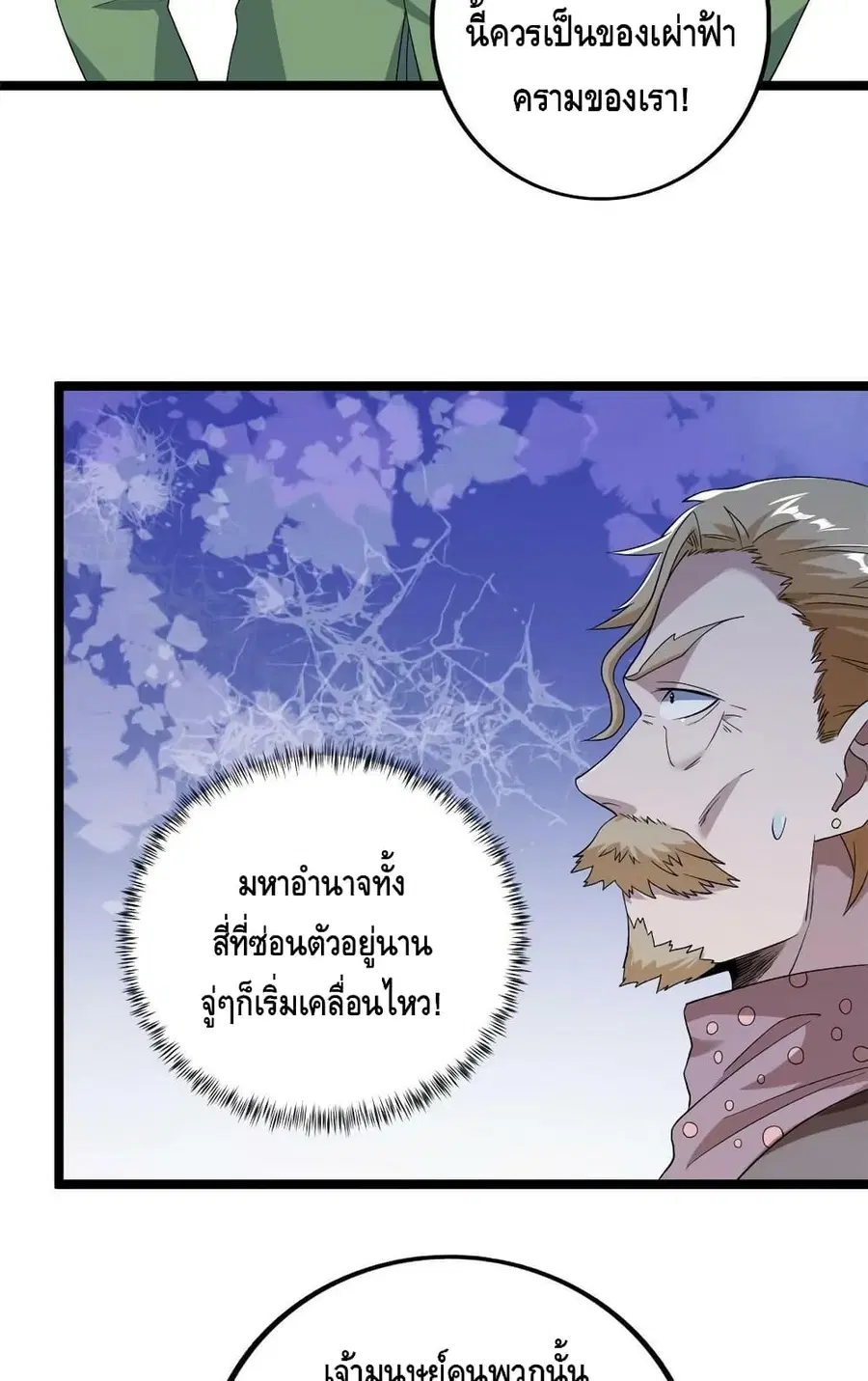 I Have 999 Skills ตอนที่ 155 หน้า 27