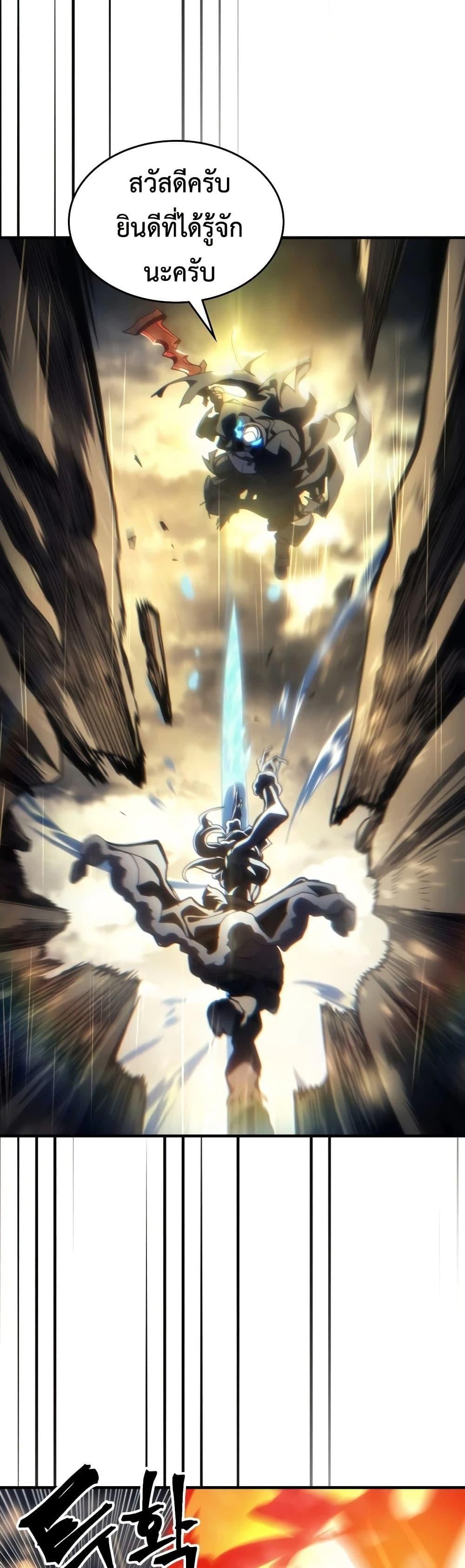 Mr Devourer Please Act Like a Final Boss ทำตัวให้สมกับเป็นมอนสเตอร์บอสหน่อยสิ คุณสวอลโลว์! ตอนที่ 132 หน้า 30