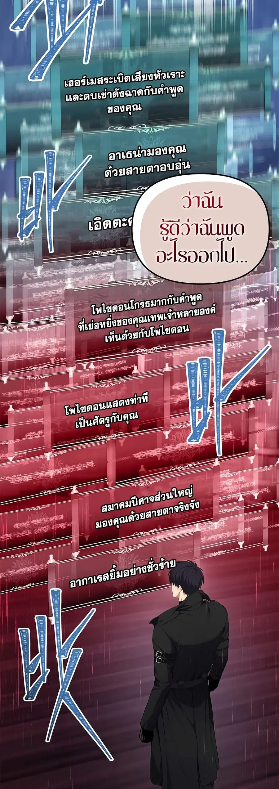 Ranker Who Lives A Second Time ตอนที่ 161 หน้า 32