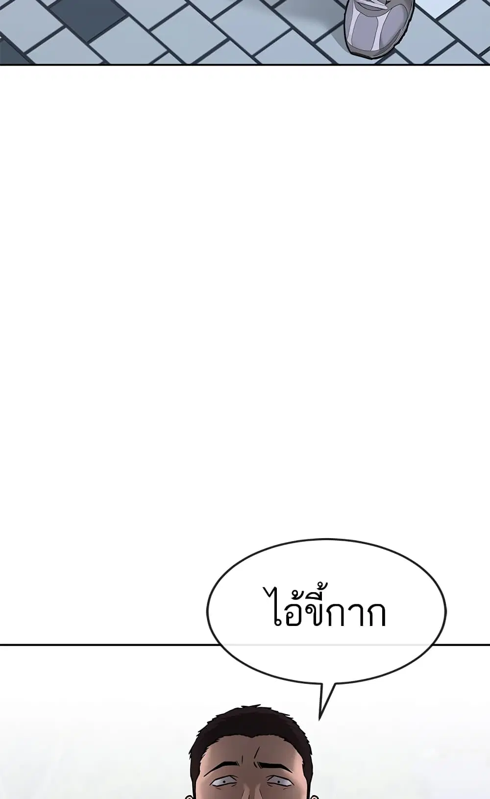 Quest Supremacy ตอนที่ 14 หน้า 103