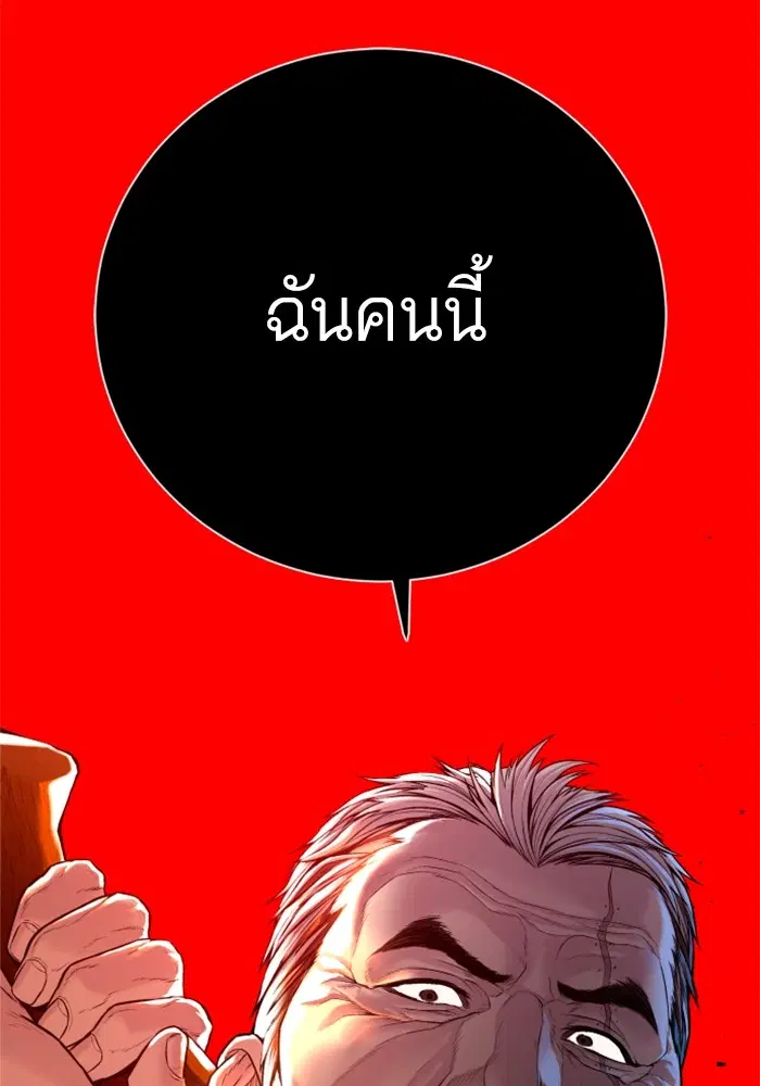 Manager Kim ตอนที่ 123 หน้า 223