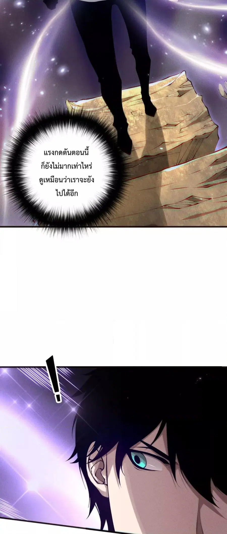 Necromancer King of The Scourge ตอนที่ 117 หน้า 41