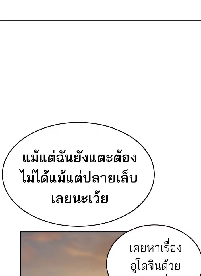 Study Group ตอนที่ 144 หน้า 21
