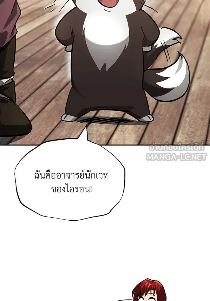 The Lazy Lord Masters the Sword ตอนที่ 57 หน้า 84