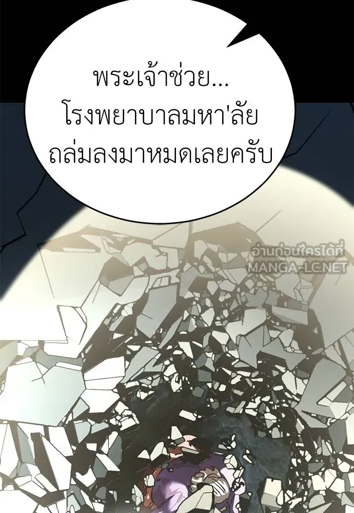 Reincarnation Path of The Underworld King ยอมรา ผู้พิพากษาจากนรก ตอนที่ 70 หน้า 99