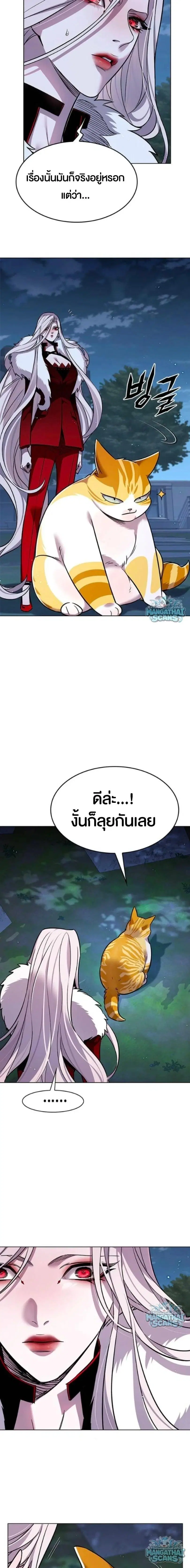 Eleceed ตอนที่ 409 หน้า 12