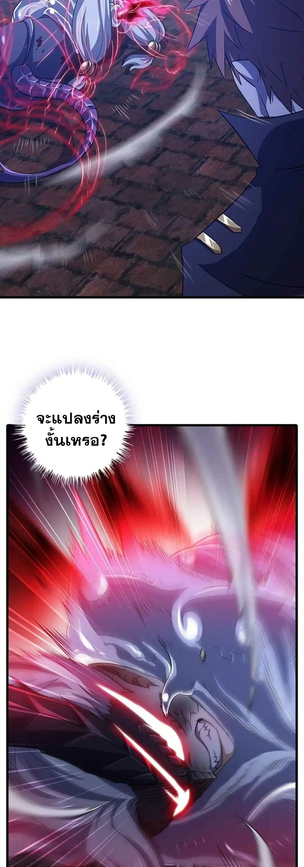 My Wife is a Demon Queen ตอนที่ 348 หน้า 4