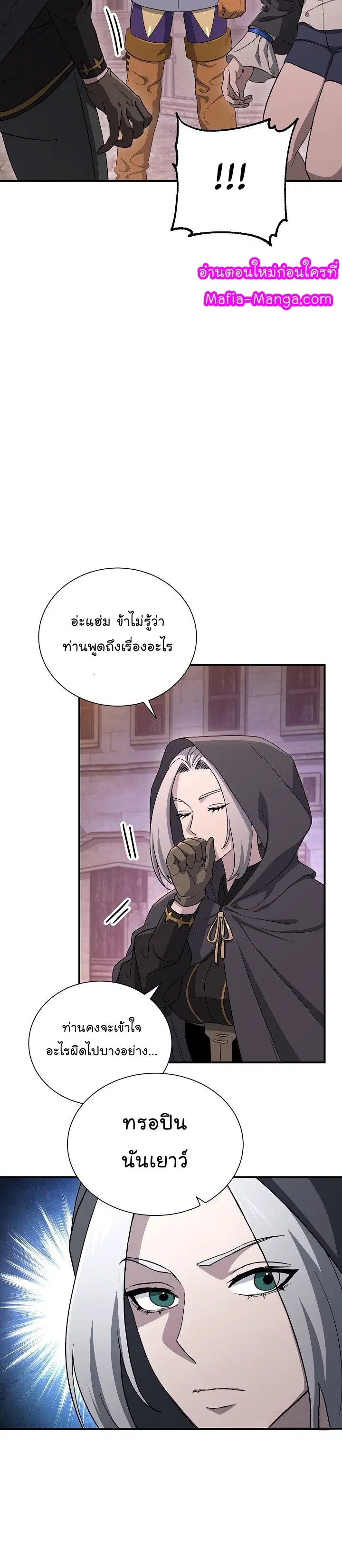 Skeleton Soldier ตอนที่ 145 หน้า 9