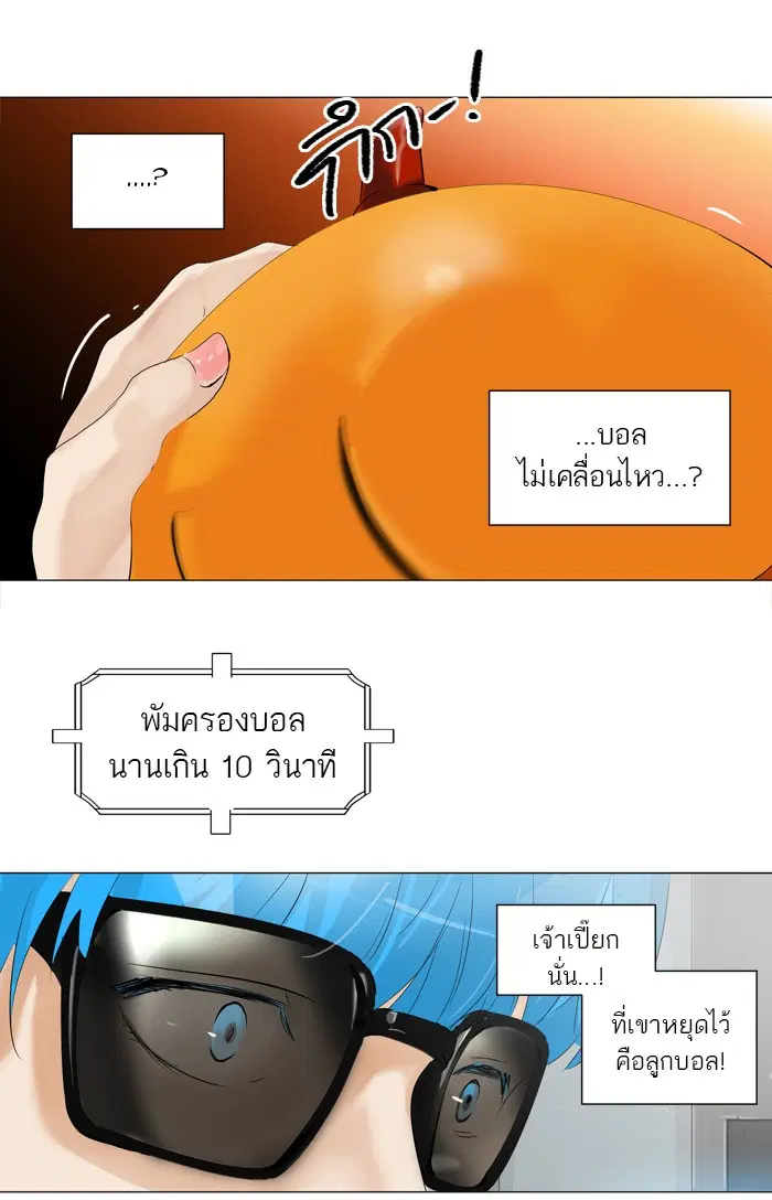 Tower of God ตอนที่ 209 หน้า 23