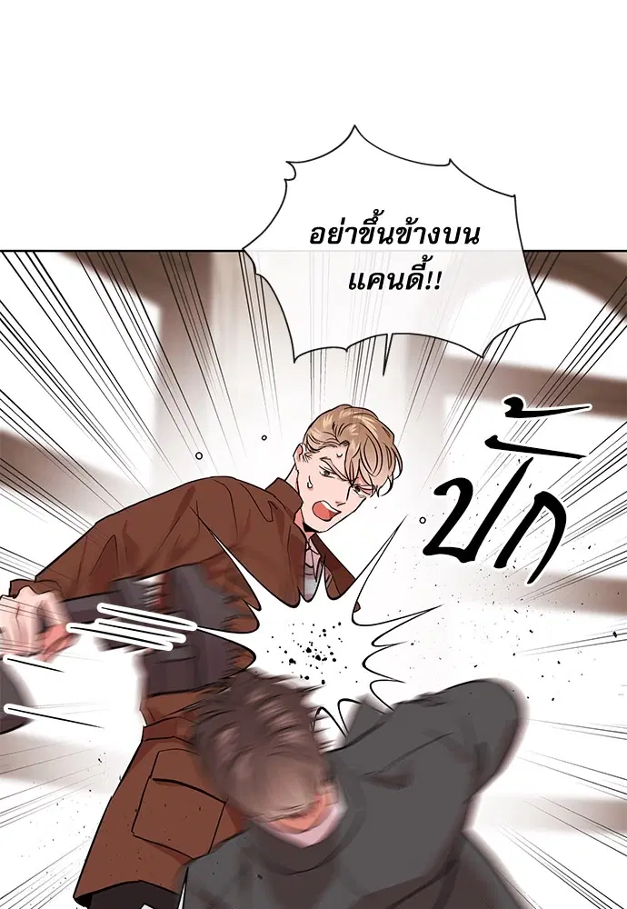 Red Candy – ปฏิบัติการชิงหัวใจ ตอนที่ 90 หน้า 57