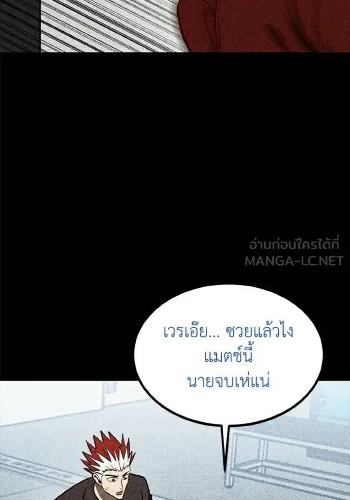 King of the Octagon ตอนที่ 189 หน้า 17