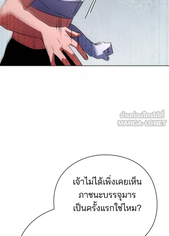 Night of the Ogre ตอนที่ 61 หน้า 186
