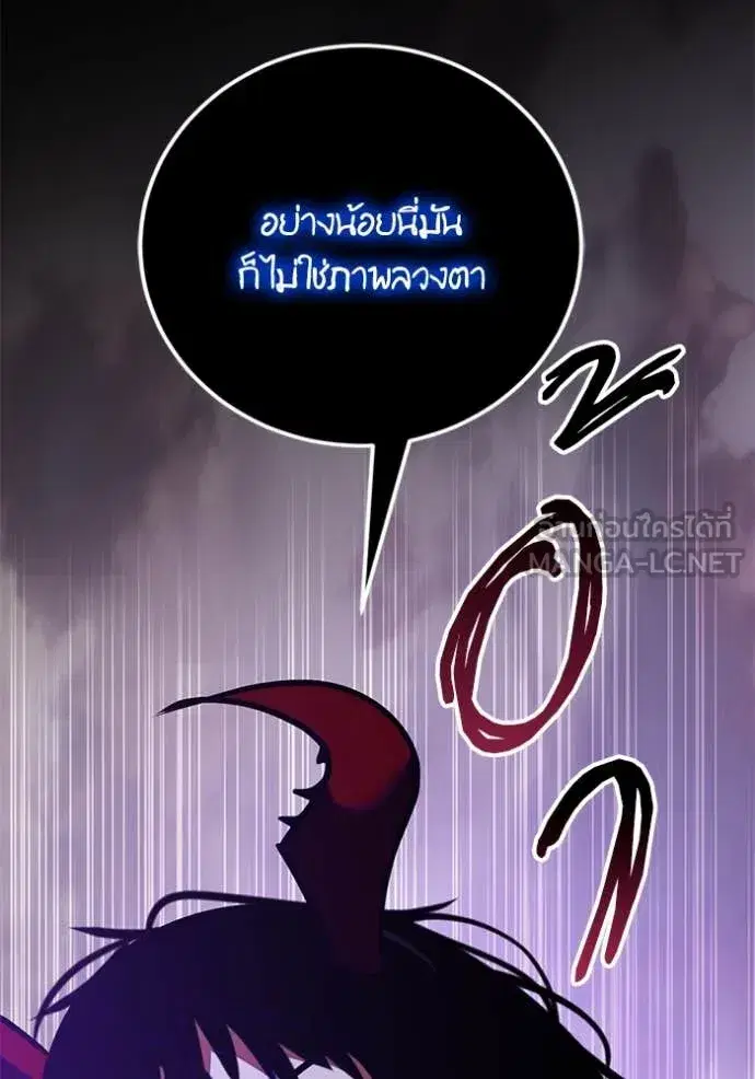 Return to Player ตอนที่ 196 หน้า 92