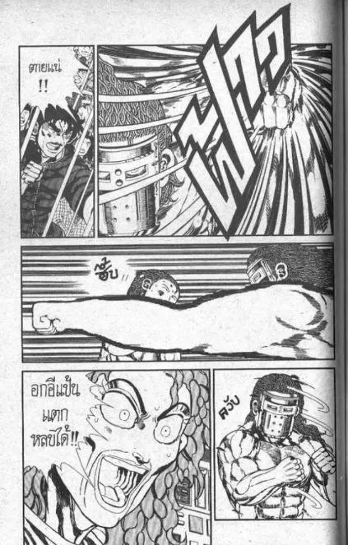 Shin Jungle no Ouja Tar-chan ตอนที่ 82 หน้า 24