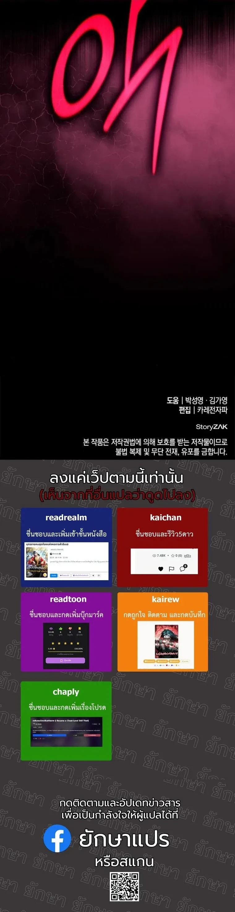 Rebirth of the Divine Demon การหวนคืนของมารสวรรค์ผู้พิชิตใต้หล้า ตอนที่ 26 หน้า 21