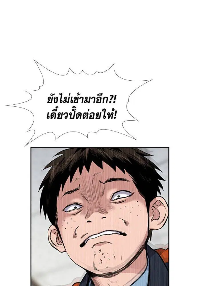 True Education ตอนที่ 8 หน้า 21