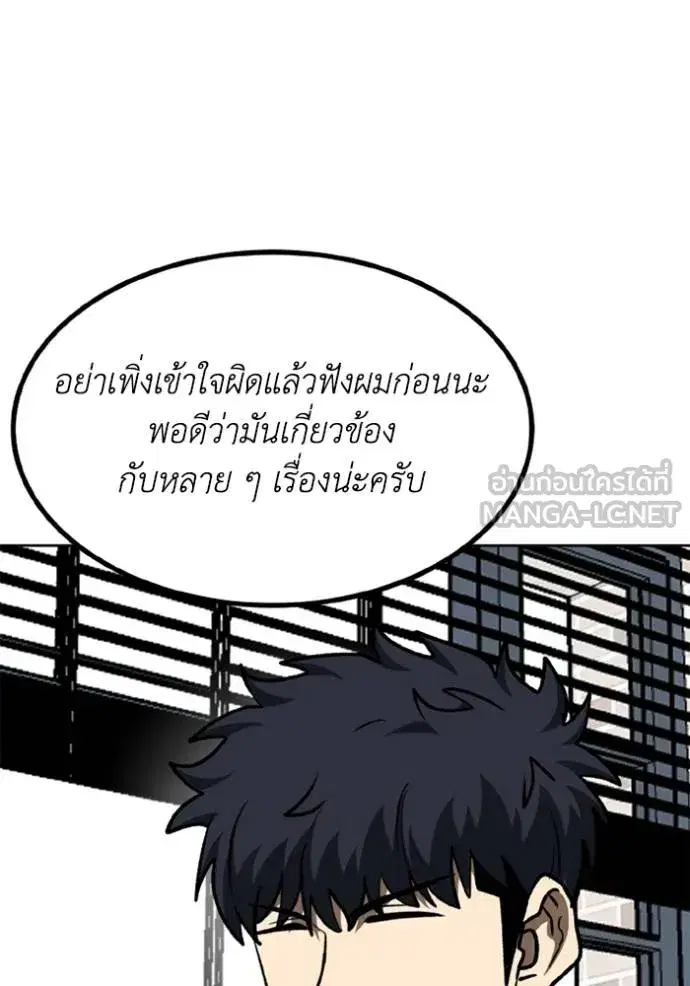 King of the Octagon ตอนที่ 163 หน้า 71