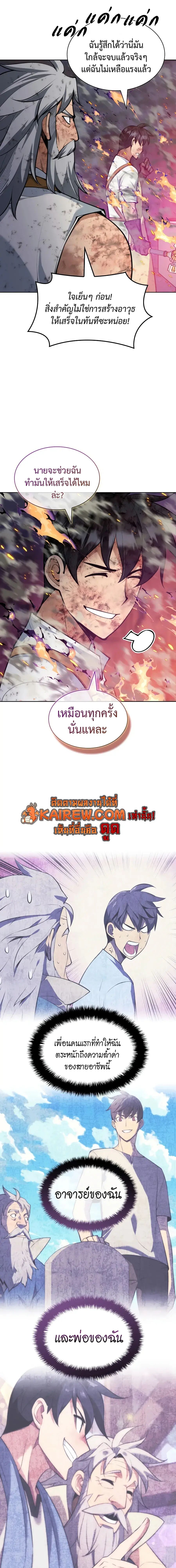 Overgeared (Remake) ตอนที่ 321 หน้า 27