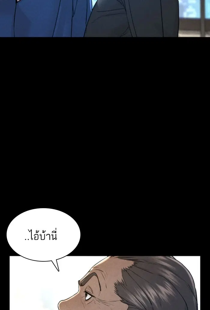 How to Fight ตอนที่ 120 หน้า 119
