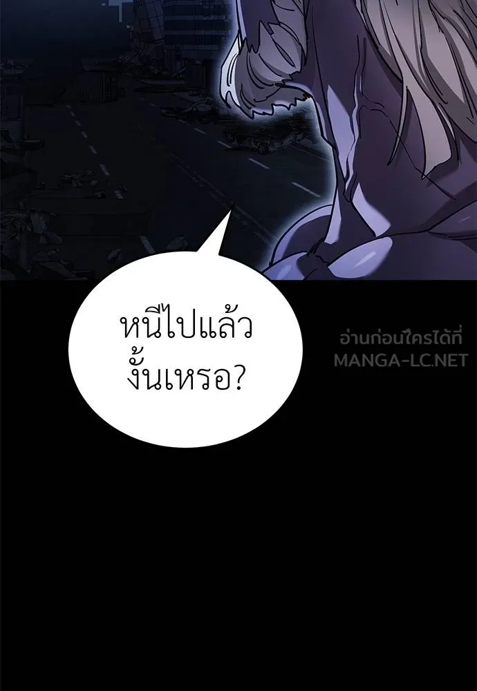 Reincarnation Path of The Underworld King ยอมรา ผู้พิพากษาจากนรก ตอนที่ 76 หน้า 24