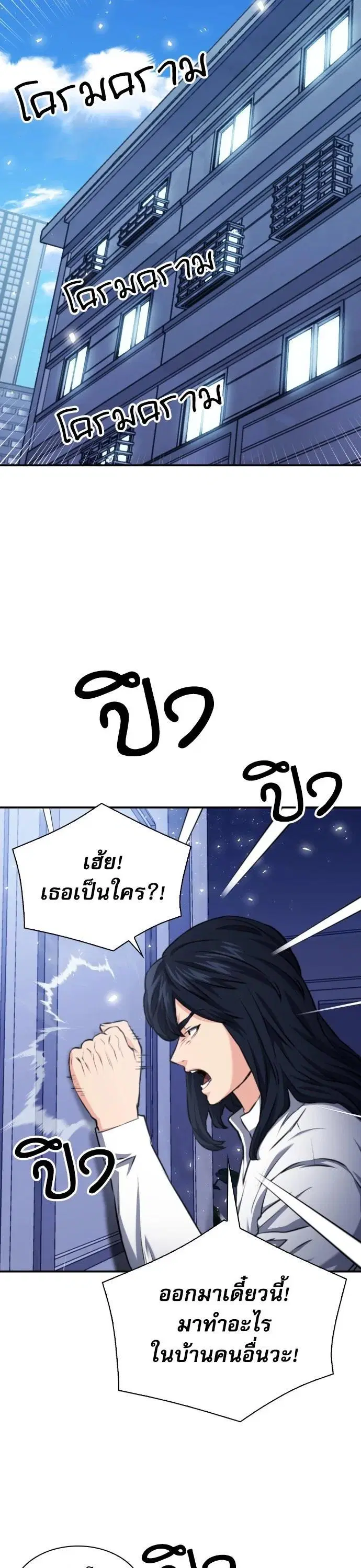 The Druid of Seoul Station ตอนที่ 174 หน้า 8