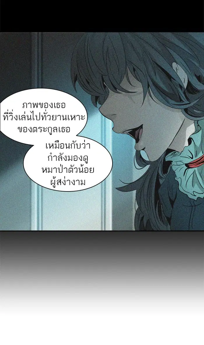 Tower of God ตอนที่ 292 หน้า 25