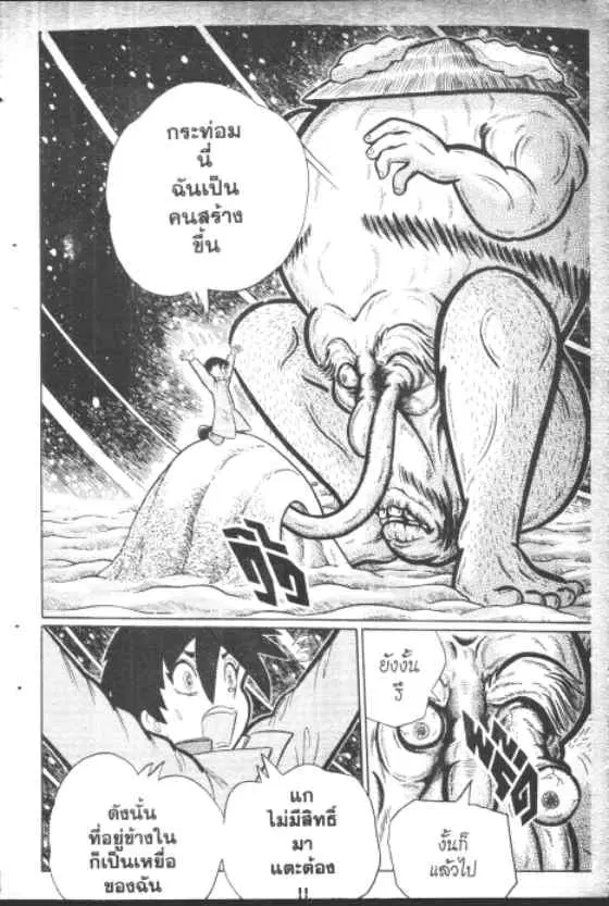 Gakkou Kaidan ตอนที่ 153 หน้า 9