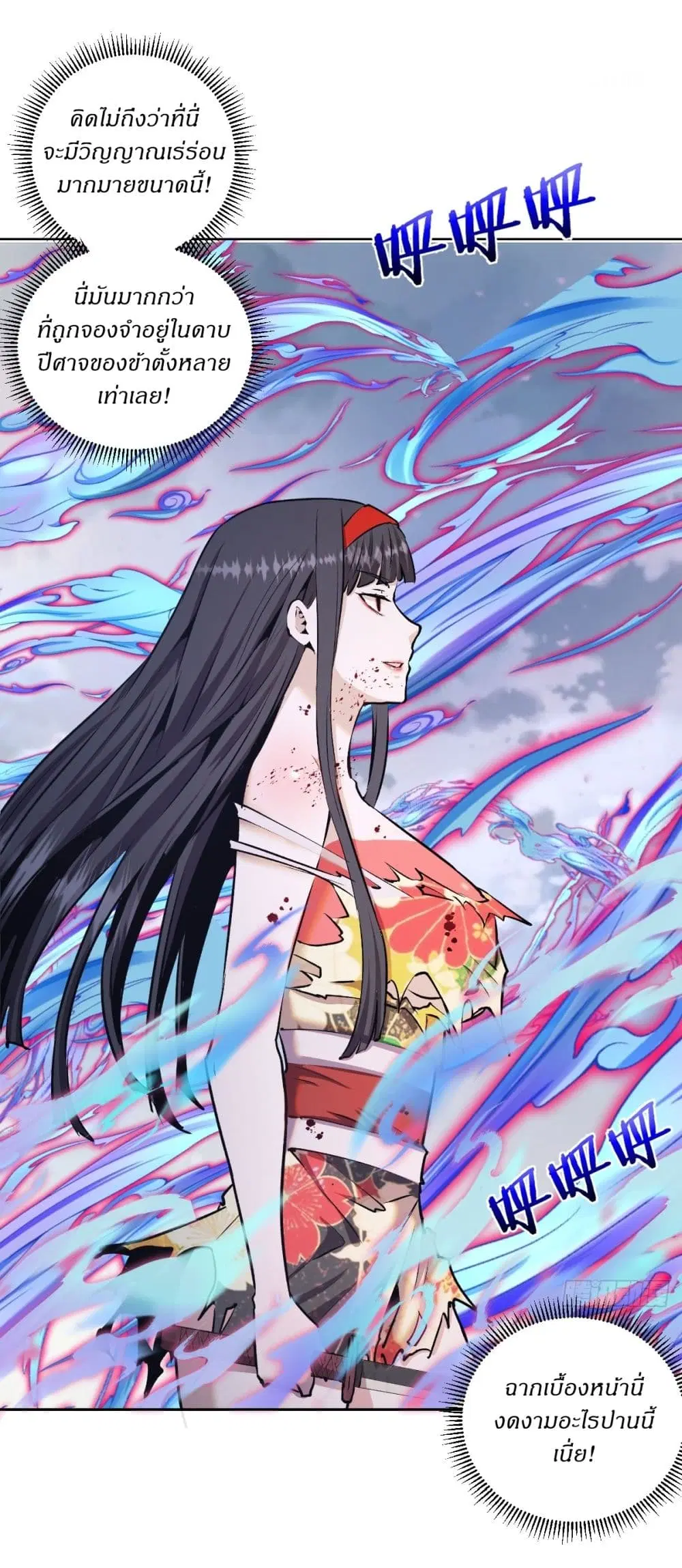 King Star Emperor ตอนที่ 118 หน้า 10