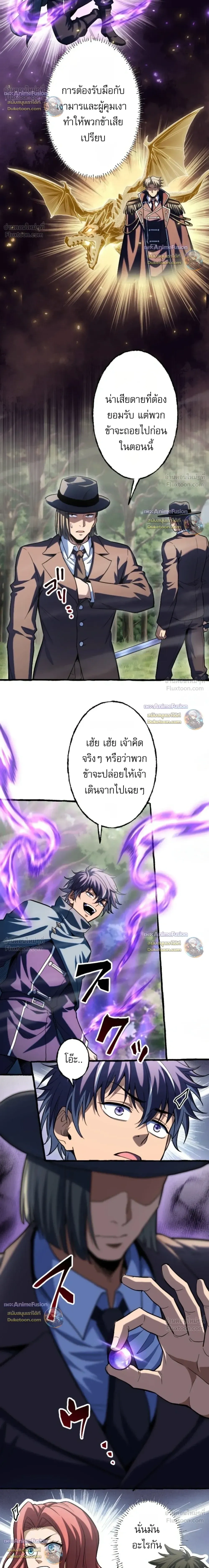 Return of the First Patriarch: The Strongest Reincarnates into His Descendant 1000 Years Later การกลับมาของบรรพชนรุ่นแรก: จอมยุทธ์ผู้แข็งแกร่งที่สุดกลับชาติมาเกิดเป็นทายาทในอีกพันปีต่อมา ตอนที่ 48 หน้า 22
