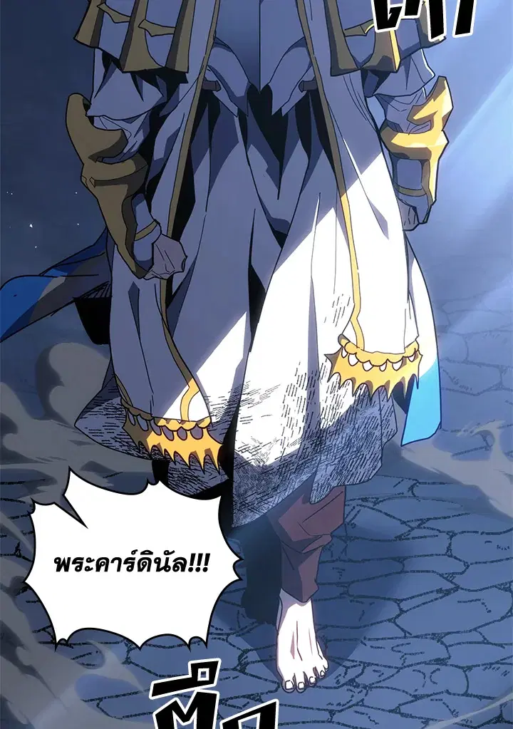 A Returner’s Magic Should Be Special ตอนที่ 234 หน้า 84