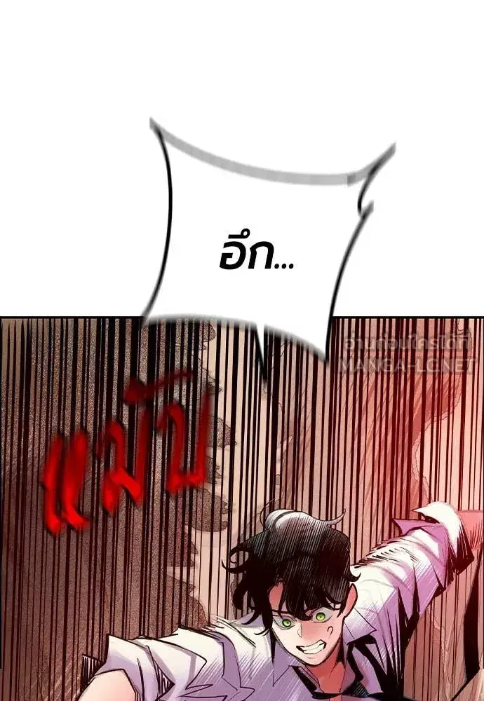 Jungle Juice ตอนที่ 183 หน้า 143