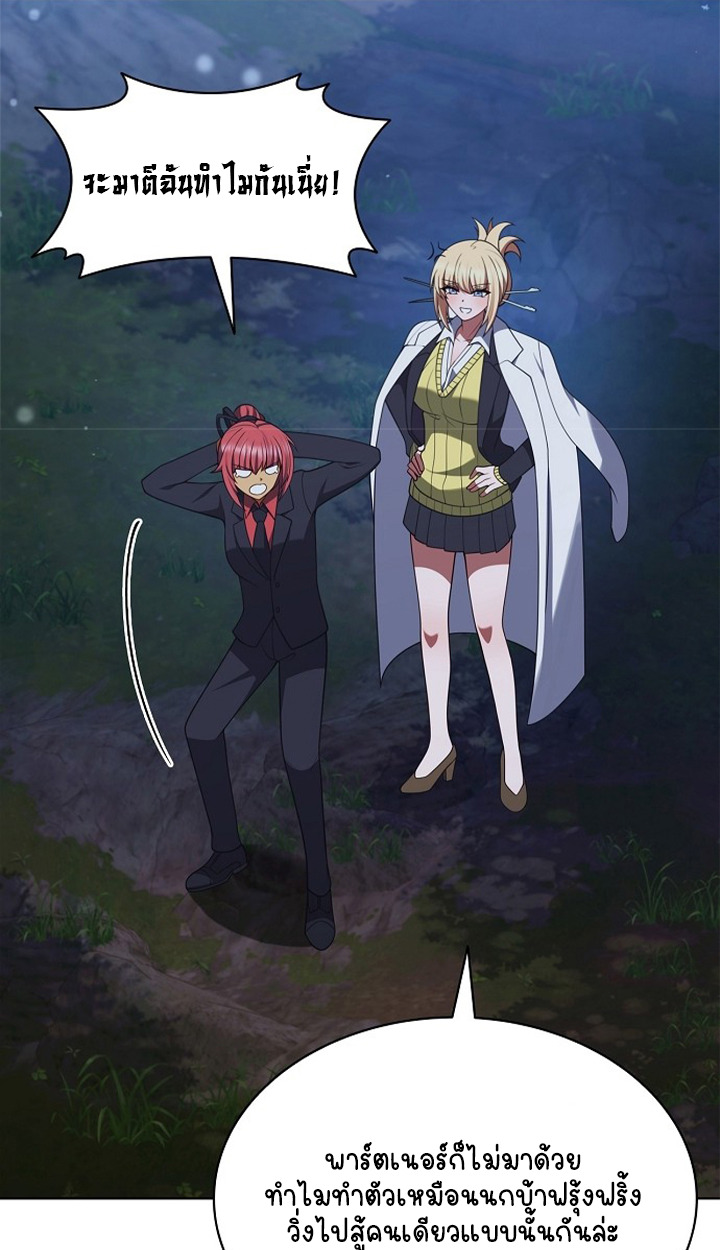 Part-Time Grim Reaper ตอนที่ 39 หน้า 105