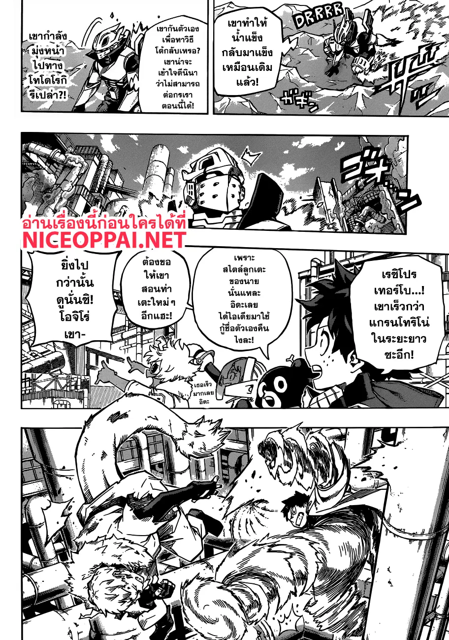 Boku no Hero Academia (My Hero Academia) ตอนที่ 204 หน้า 6