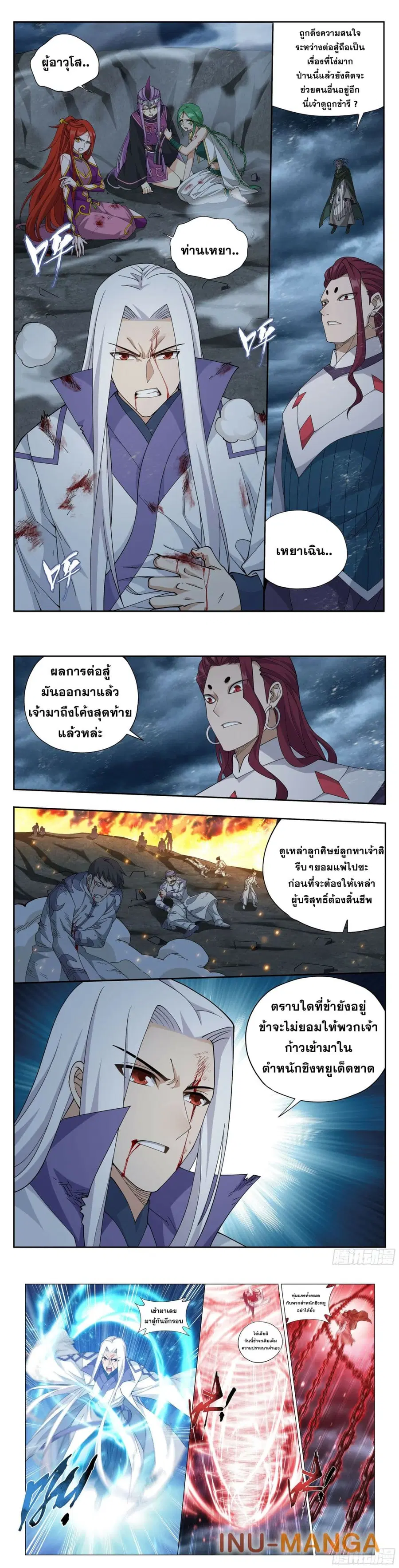 Doupo Cangqiong ตอนที่ 379 หน้า 6