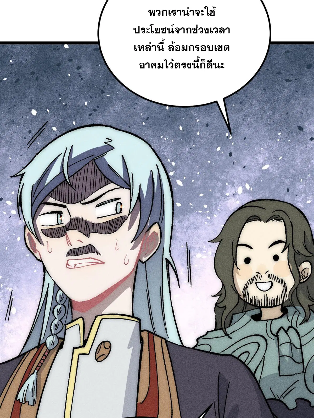 All Hail the Sect Leader ตอนที่ 187 หน้า 57