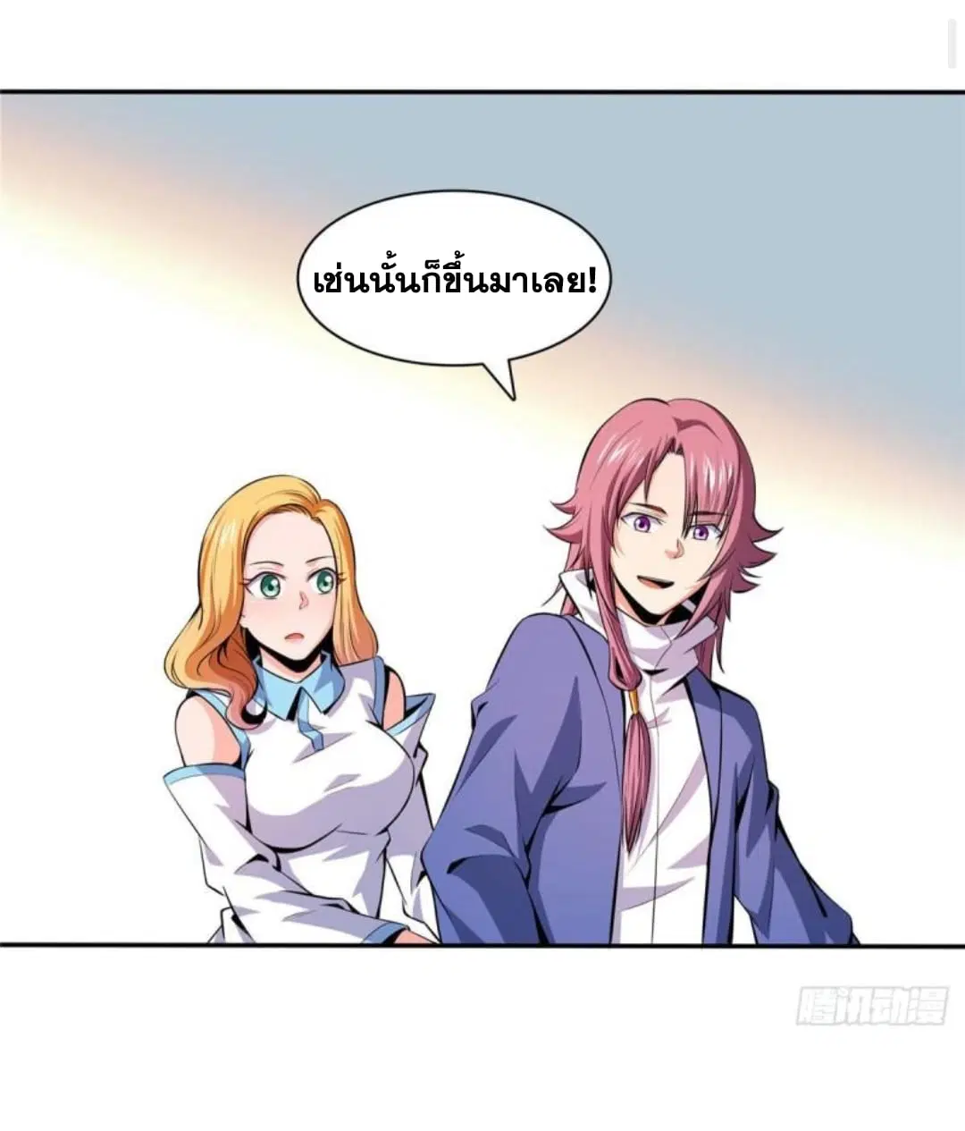 Library to Heaven’s Path ตอนที่ 139 หน้า 6