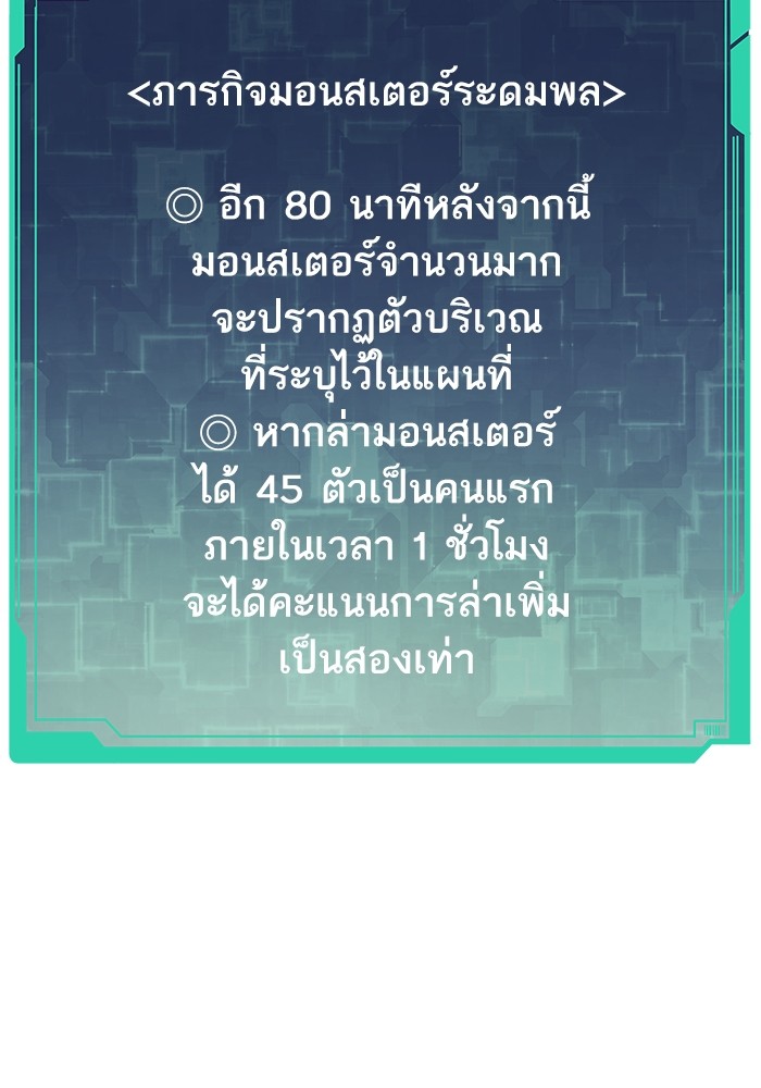 Ultra Alter แอ็กรองสตรองโคตร ตอนที่ 81 หน้า 133