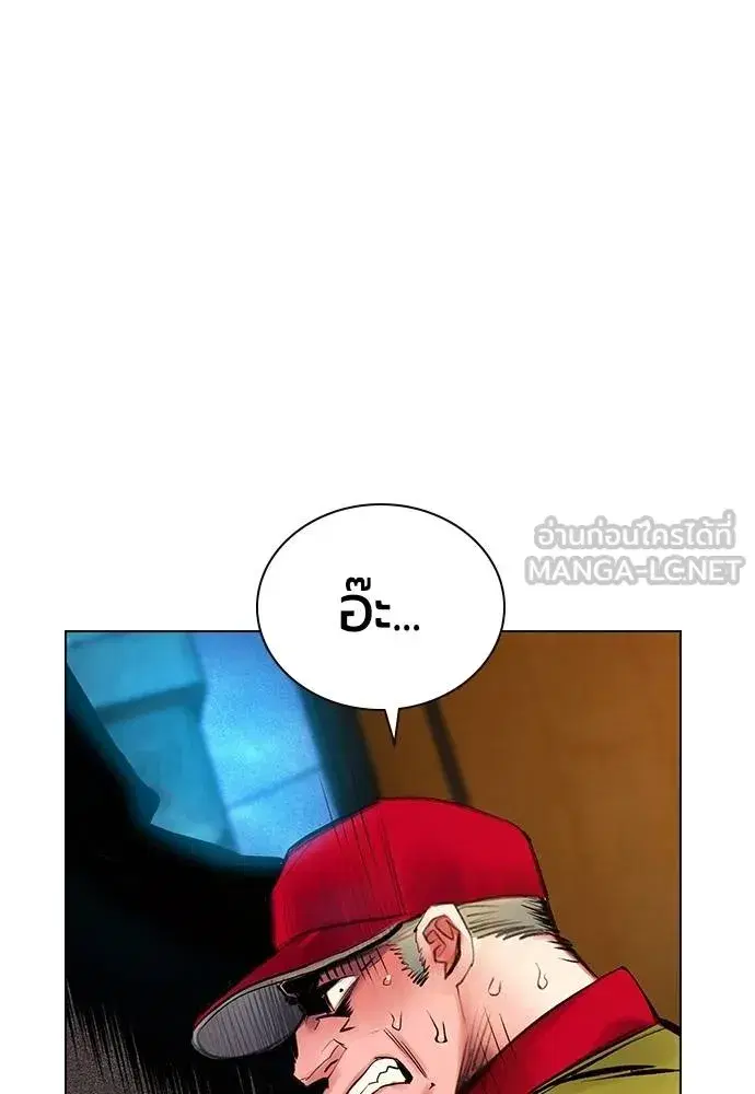 Jungle Juice ตอนที่ 148 หน้า 113