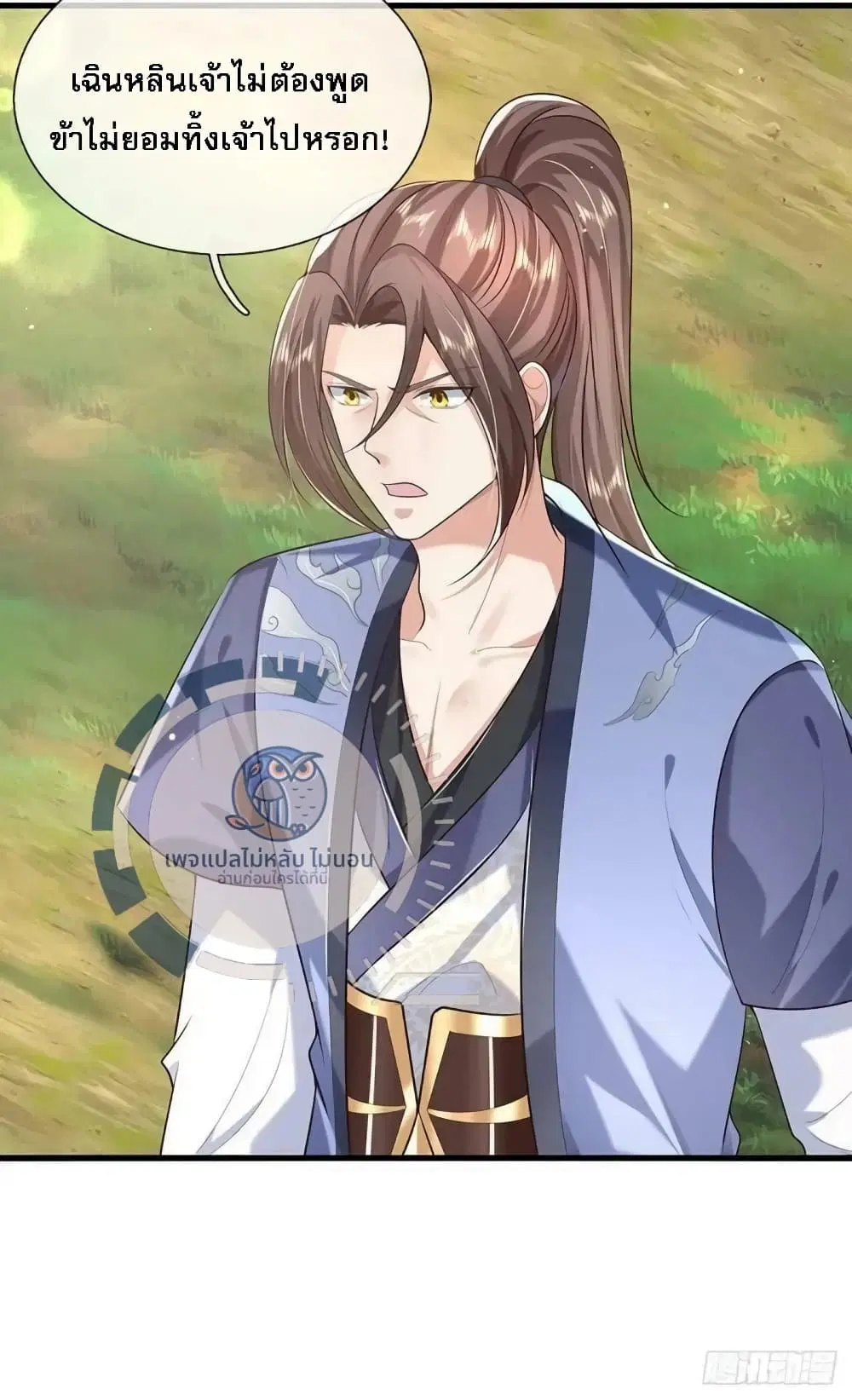 Royal God of War, Rising Dragon ตอนที่ 203 หน้า 6