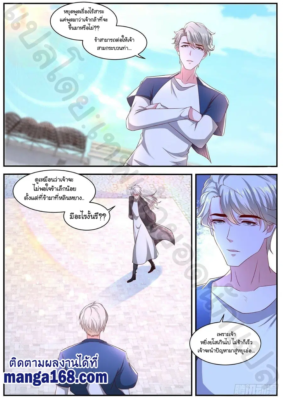 Rebirth Of The Urban Immortal Cultivator ตอนที่ 637 หน้า 6