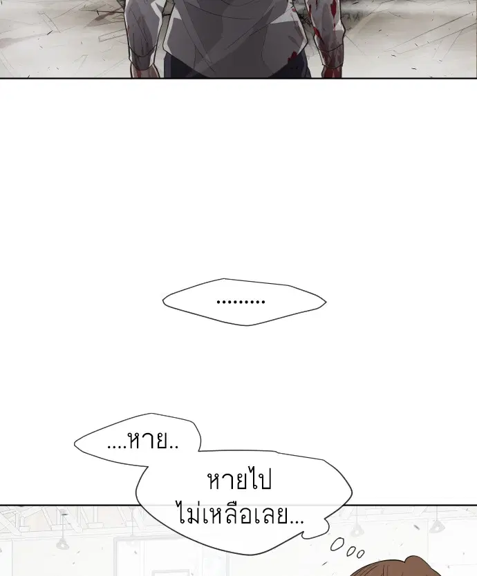 Superhuman Era ตอนที่ 63 หน้า 79