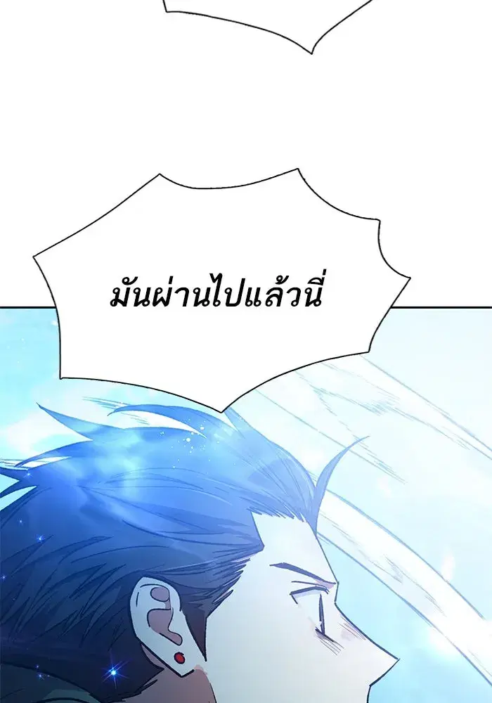 The S-Classes That I Raised (My S-Class Hunters) ตอนที่ 99 หน้า 109