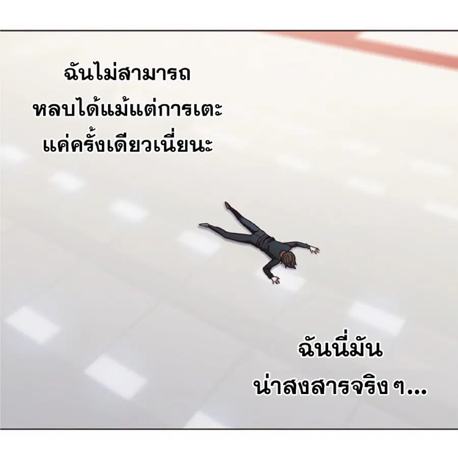 Eleceed ตอนที่ 84 หน้า 23
