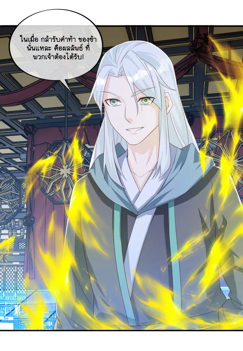 Peerless Battle Spirit ตอนที่ 644 หน้า 10