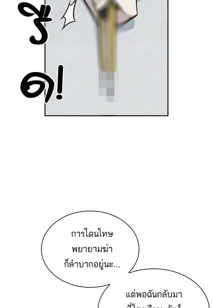 Study Group ตอนที่ 60 หน้า 53