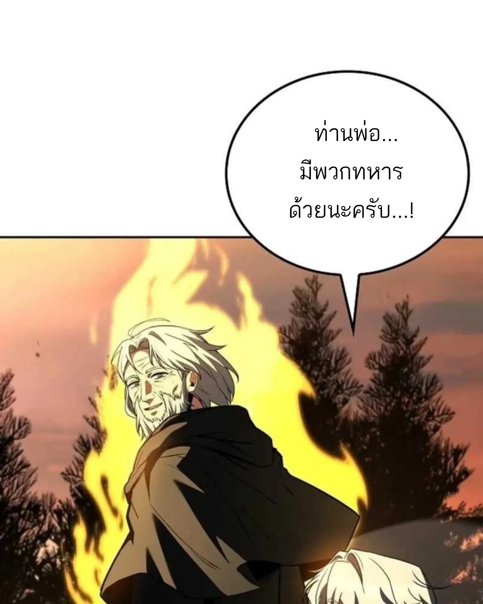 A Wizard’s Restaurant ตอนที่ 137 หน้า 16