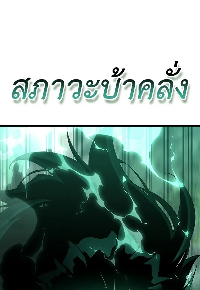 Reincarnation Path of The Underworld King ยอมรา ผู้พิพากษาจากนรก ตอนที่ 136 หน้า 20