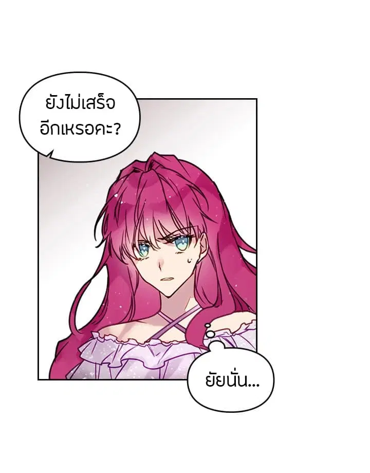Death Is The Only Ending For The Villainess ตอนที่ 2 หน้า 47