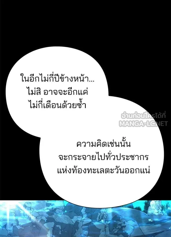 Night of the Ogre ตอนที่ 82 หน้า 22