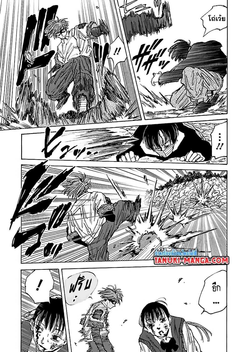 Sakamoto Days ตอนที่ 68 หน้า 11